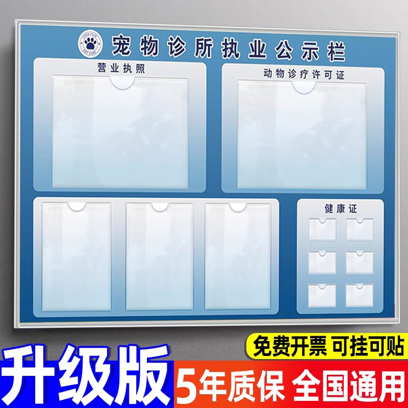 彬策宠物医院 专业化公示栏设计的五大关键要素