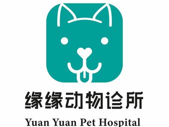 抚顺新抚区宠物医院推荐 大众点评网口碑好的动物诊所大盘点